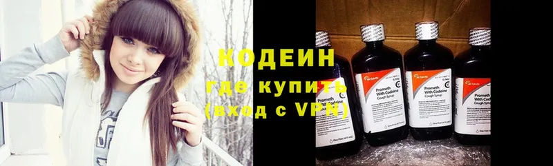 наркота  Тырныауз  Кодеиновый сироп Lean Purple Drank 