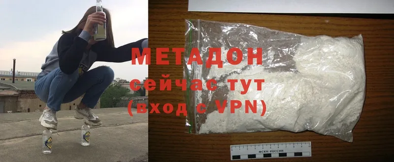 МЕТАДОН methadone  Тырныауз 